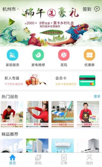 小羊全管手机软件app截图