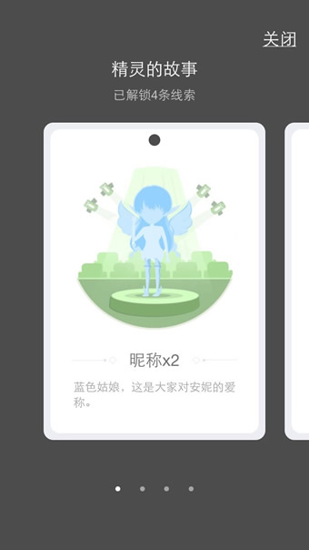 《QQ》厘米秀故事卡片的功能用途介绍