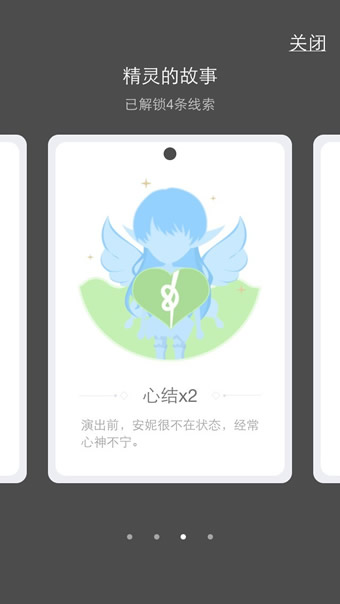 《QQ》厘米秀故事卡片的功能用途介绍