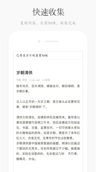 方片收集手机软件app截图