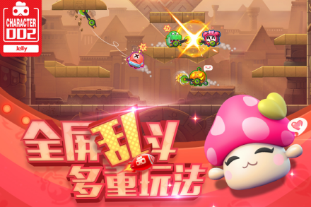 《玩具大乱斗》7.13日开启贱萌测试 竞技游戏的另类玩法