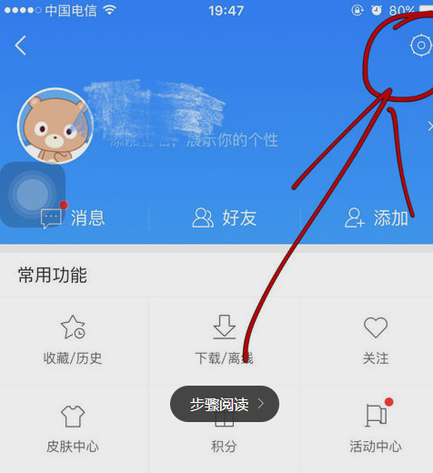 手机《百度浏览器》扫描登录的使用方法介绍