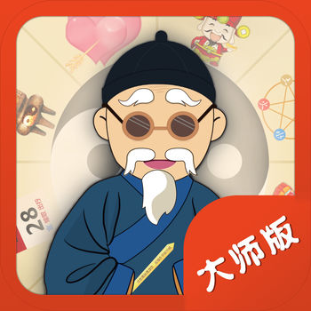 口袋神算手机软件app