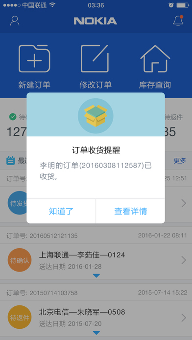 诺基亚如意手机软件app截图