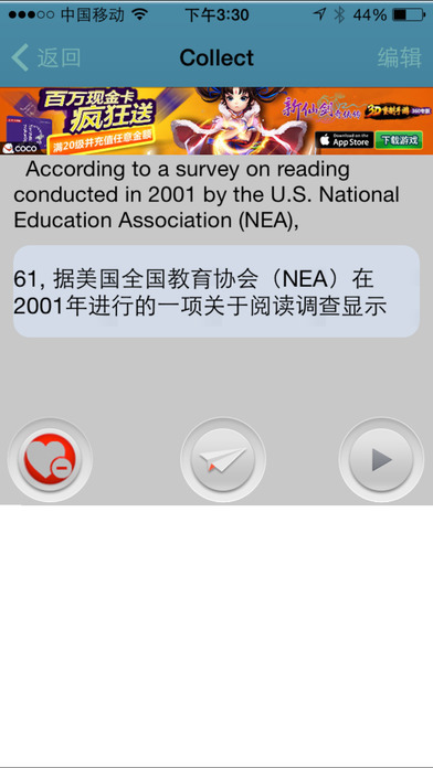 英语听力2006手机软件app截图