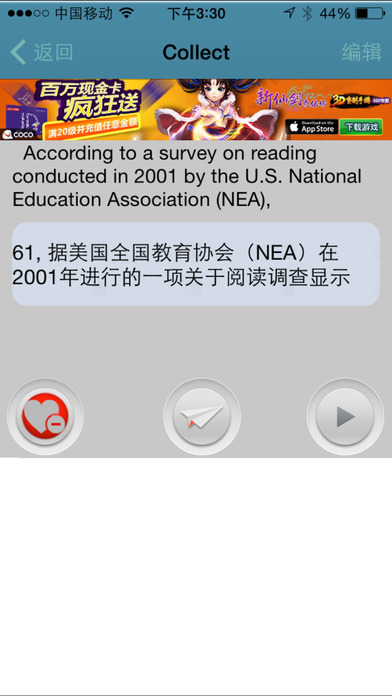 英语听力2008手机软件app截图