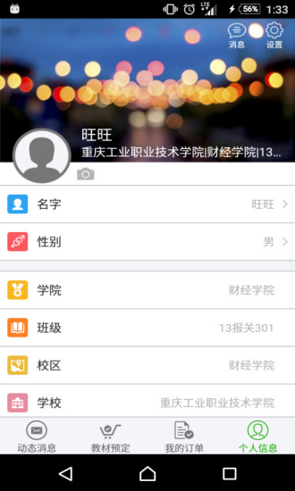 超级教材手机软件app截图