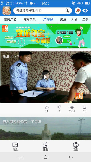 在常宁手机软件app截图