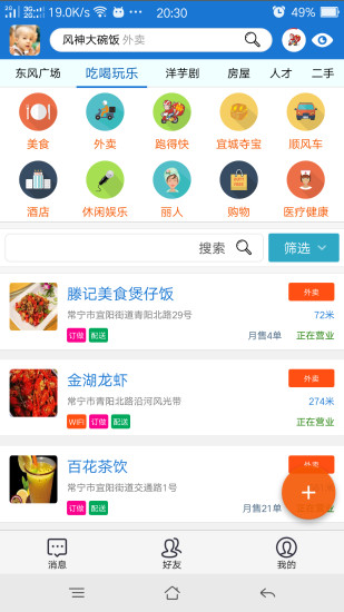 在常宁手机软件app截图