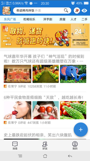 在常宁手机软件app截图