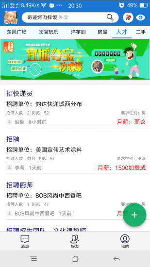 在常宁手机软件app截图