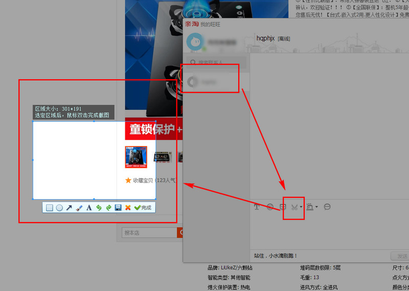 《亲淘》如何发图片的方法介绍