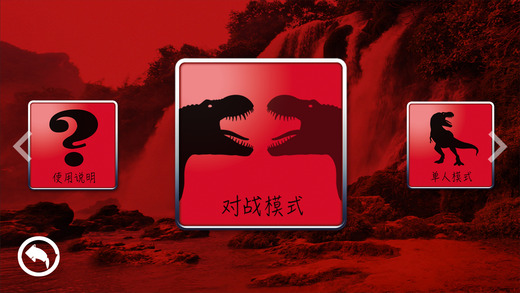 恐龙争霸赛来了手游app截图