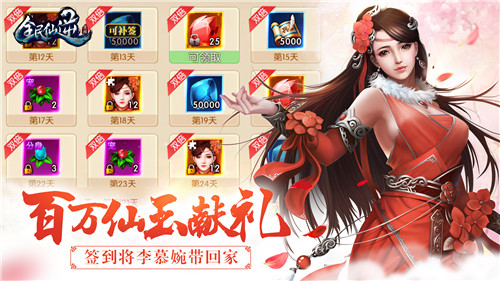 十二家平台携手助阵《全民仙逆》删档付费测试已开启