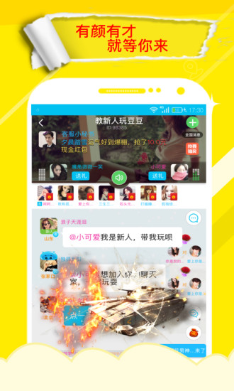 豆豆语音手机软件app截图
