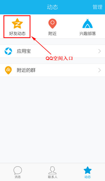 手机《QQ》查看QQ邮箱的方法介绍