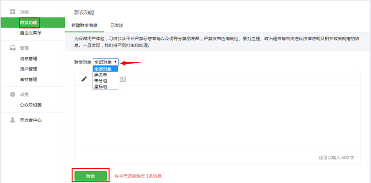 《习信》申请公众号的方法教程