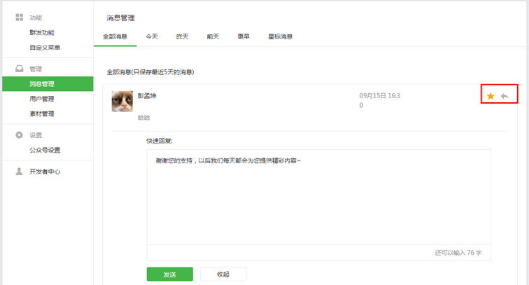 《习信》申请公众号的方法教程