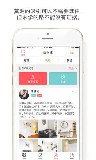 异乡好居手机软件app截图