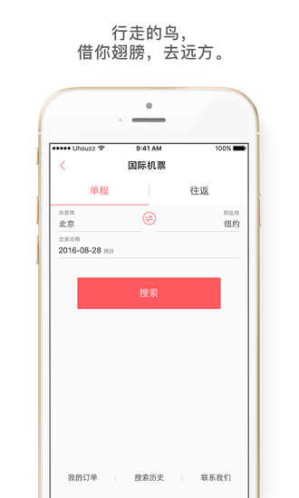 异乡好居手机软件app截图