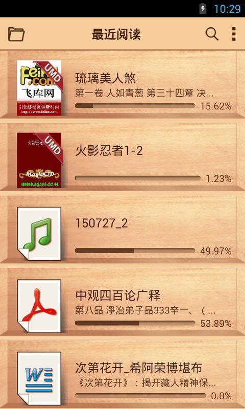 天琴语音阅读器手机软件app截图