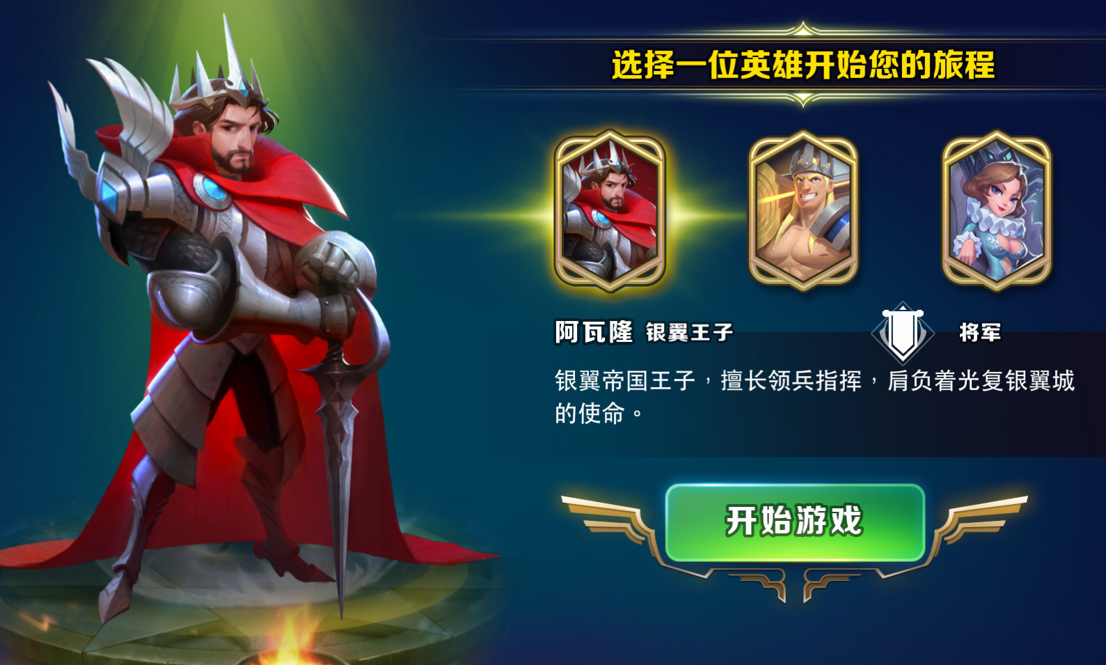 《剑与家园》新手快速入门教学