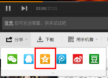《腾讯视频》分享功能的使用方法介绍