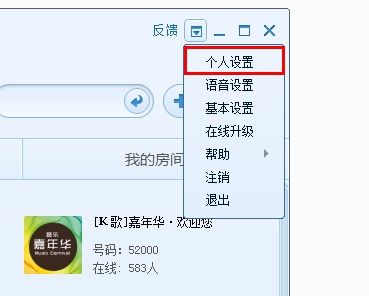 《QT语音》的使用方法介绍