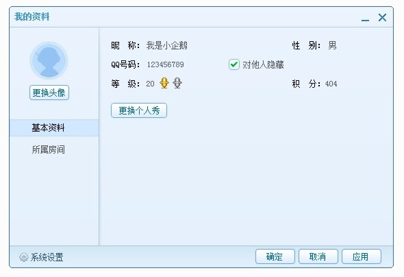 《QT语音》的使用方法介绍
