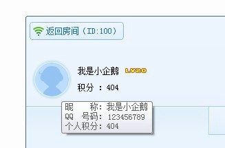《QT语音》的使用方法介绍