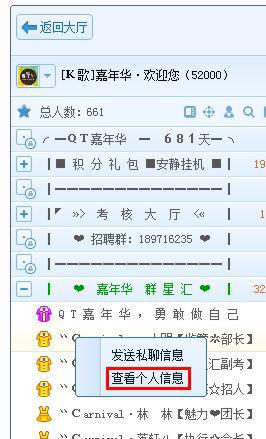 《QT语音》的使用方法介绍