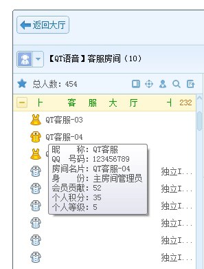 《QT语音》的使用方法介绍
