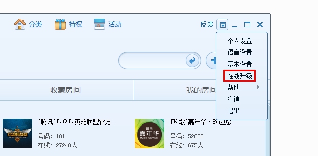 《QT语音》的使用方法介绍