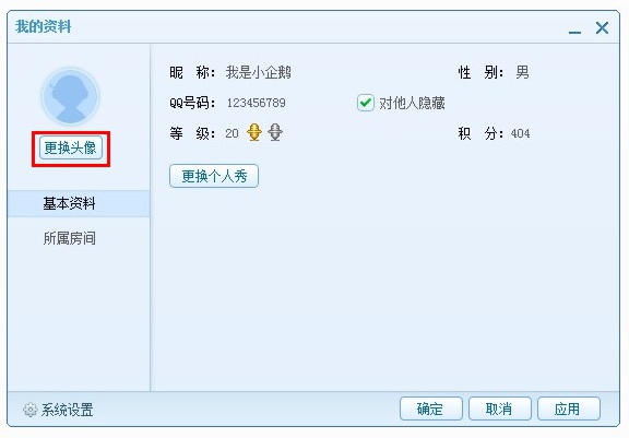 《QT语音》的使用方法介绍