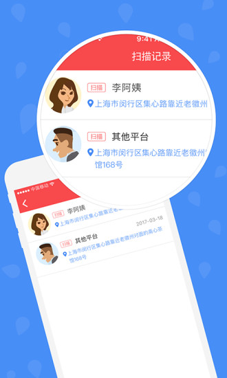 钦家手机软件app截图