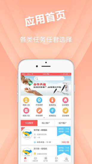 易推云手机软件app截图