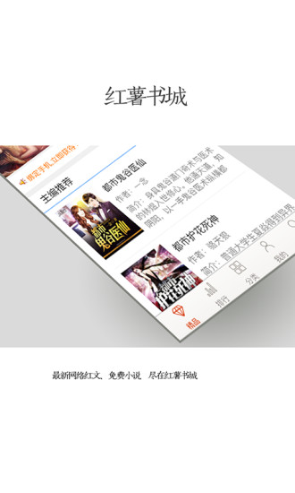 红薯阅读手机软件app截图