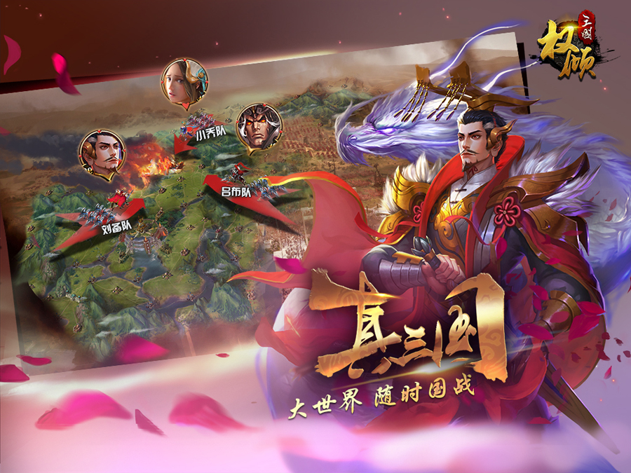 套路满满的SLG手游市场，《权倾三国》如何走出freestyle？