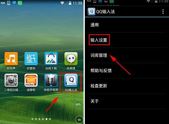 《qq拼音输入法》设置自定义短语的方法介绍