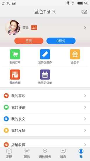 掌上洛南手机软件app截图