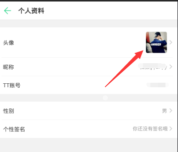 《tt语音》更换头像的方法介绍