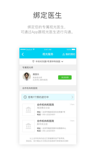 AkesoKids手机软件app截图