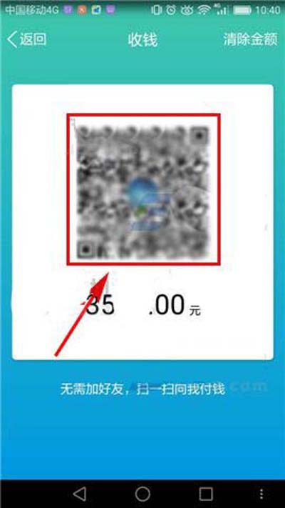 《QQ》设置二维码收钱金额的方法介绍