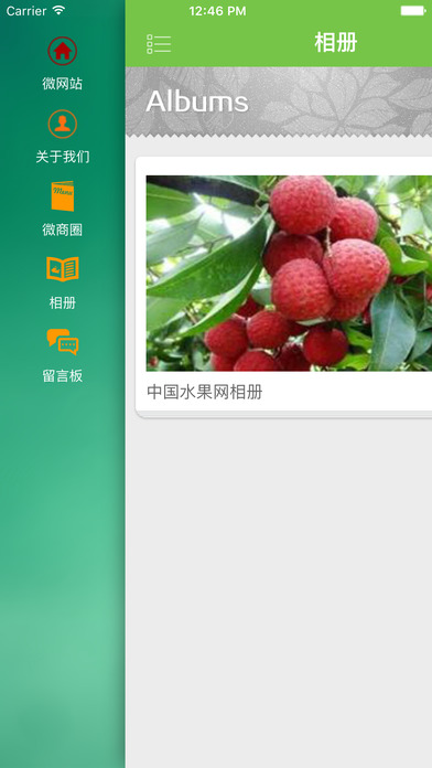 中国水果网手机软件app截图