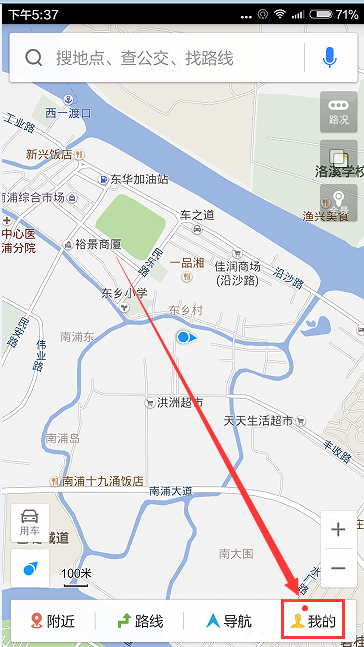 《百度地图》添加常用地址的方法介绍