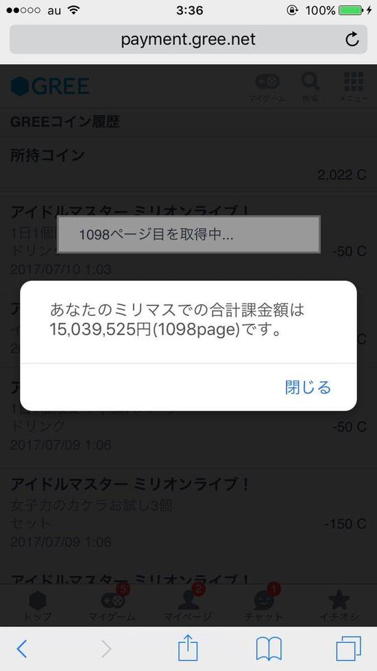 《偶像大师：百万Live》出现90万氪金战士