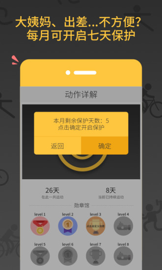 减肥健身教练手机软件app截图