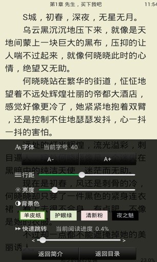 魂武双修手机软件app截图