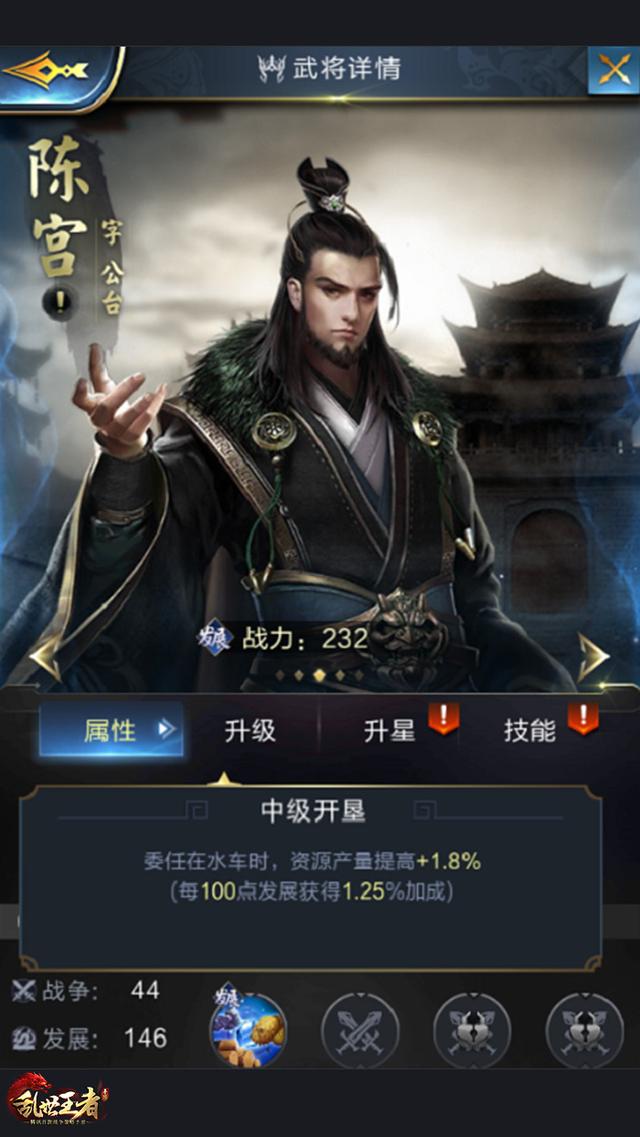 群雄汇聚逐鹿中原 《乱世王者》名将系统曝光