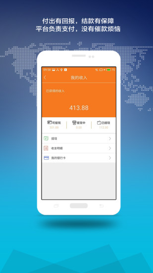 神行工程师手机软件app截图